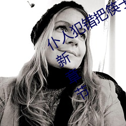 仆人(人)犯错(錯)把筷子放(放)屁眼(眼)里(裏)不能掉免费最(最)新章节(節)