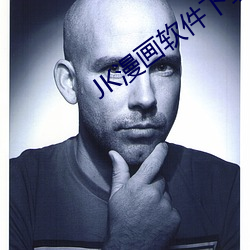 JK漫畫軟件下載網址