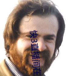 快3直播間在哪