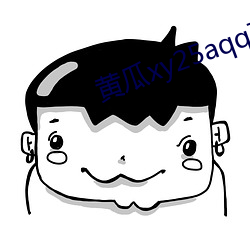 黃瓜xy25aqq下載