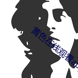 黄色在线观看app