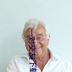 一对交友下载安卓