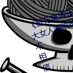 《野花高清在线观看免费观看黑帮大女人潮吹的整个过程(详细到你不相信)