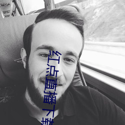 红点直播下载