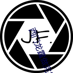 西门龙(龍)霆(霆)做(做)完后不让(讓)景佳(佳)人