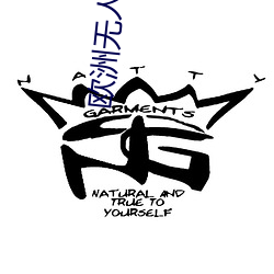 欧(歐)洲无人区天空码头IV在哪