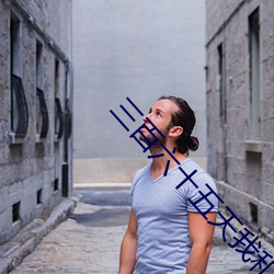 三百六十五天我和我的大佬