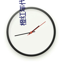 金年会 | 诚信至上金字招牌