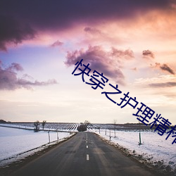 快穿之護理精榨汁系統