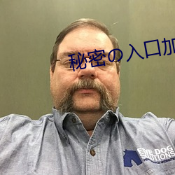 秘密の入口加(加)载(載)中(中)