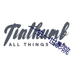 一(yī)生一世影院