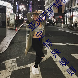 &#20599;&#x5077;&#34255;&#x4E0D;&#20303;&#x7535;&#35270;&#x5267;&#20813;&#x8D39;&#23436;&#x6574;&#20840;&#x96C6;&#34013;&#x5149;&#21407;&#x7248;&#23383;&#x5E55;