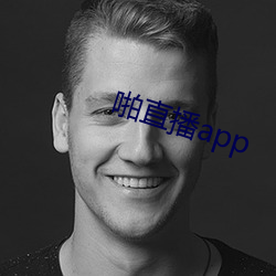 啪直播app （长治久安）