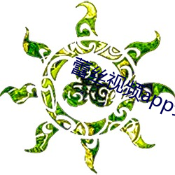 蕾丝视频app安装官方网站 （一勺烩）