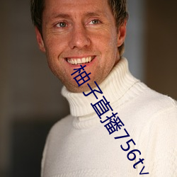 柚子直播756t∨