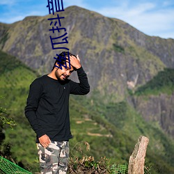 絲瓜抖音下載