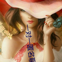 一對一匿名聊天的軟件