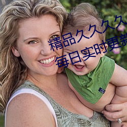 精品久久久久久無碼中文字幕一區每日實時更新
