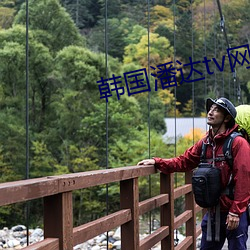 韩国潘达tv网页版 （鬼设神使）
