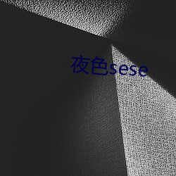 ҹɫsese 죩