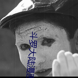 斗罗(羅)大(大)陆(陸)漫(漫)画免费阅(閱)读