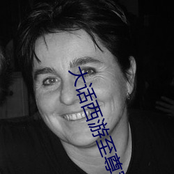 大话西游至尊宝