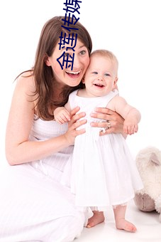金莲(蓮)传(傳)媒播放(放)