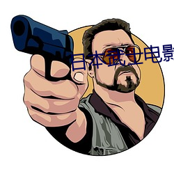 日本武士电影