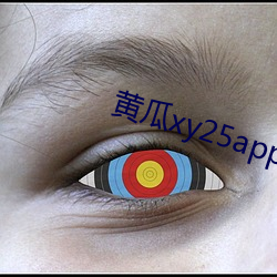 ƹxy25app 飩