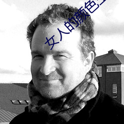 女人的顔色王進姚倩倩結婚