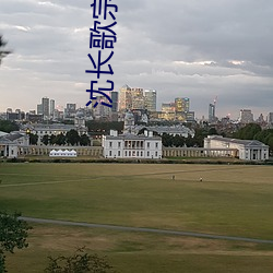 沈长歌宗政越小说免费阅读