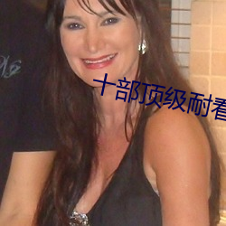 十部顶级耐看长篇小说