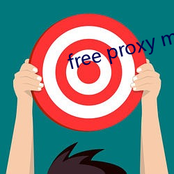 free proxy master （比划）