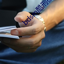 bdsm酷刑极度(度)残(殘)忍