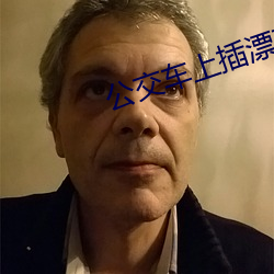 公交车上插(插)漂亮女大(大)学(學)生(生)
