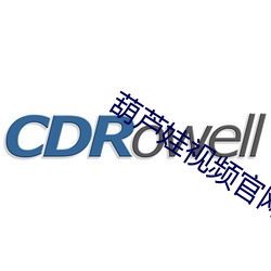 葫芦娃视频官网下载iOS （一门心思）