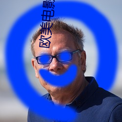 歐美電影推薦