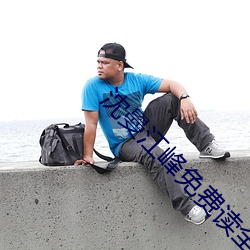尊龙凯时-人生就是搏!