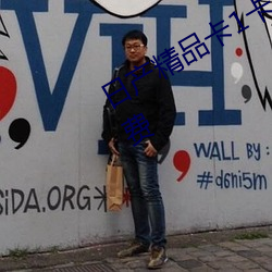 日产(chǎn)精品卡1卡2卡三卡区别目前已免(miǎn)费