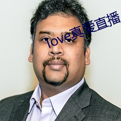 love真(zhēn)爱直播