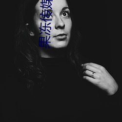 果冻传媒(媒)免(免)费