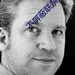 不屏蔽聯系方式的交友軟件