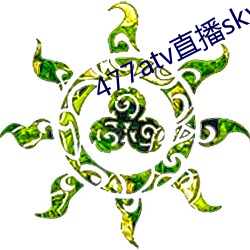 477atv直播sky平台 （夜长梦多）