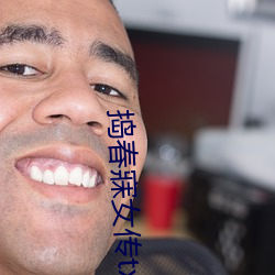 捣春寐(寐)女(女)传txt