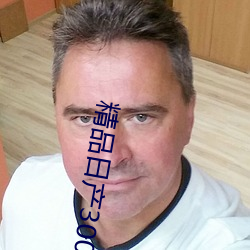 精品(pǐn)日(rì)产3000部麻