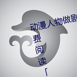 动漫人物做剧烈运动打扑克漫画免费阅读「下拉观看」 （母以子贵）