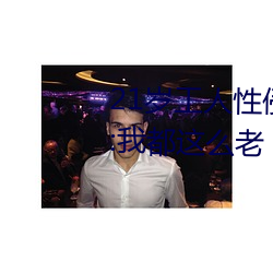 21岁工人性侵41岁妇人 熟妇大喊:我都这么老 （电子枪）