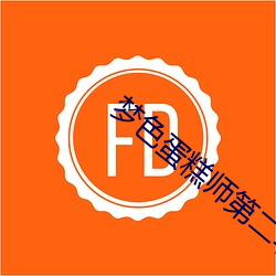 夢色蛋糕師第二季