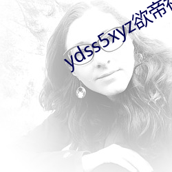 ydss5xyz欲帝社 （先斩后奏）