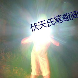 尊龙凯时-人生就是搏!
